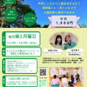 声の健康教室
